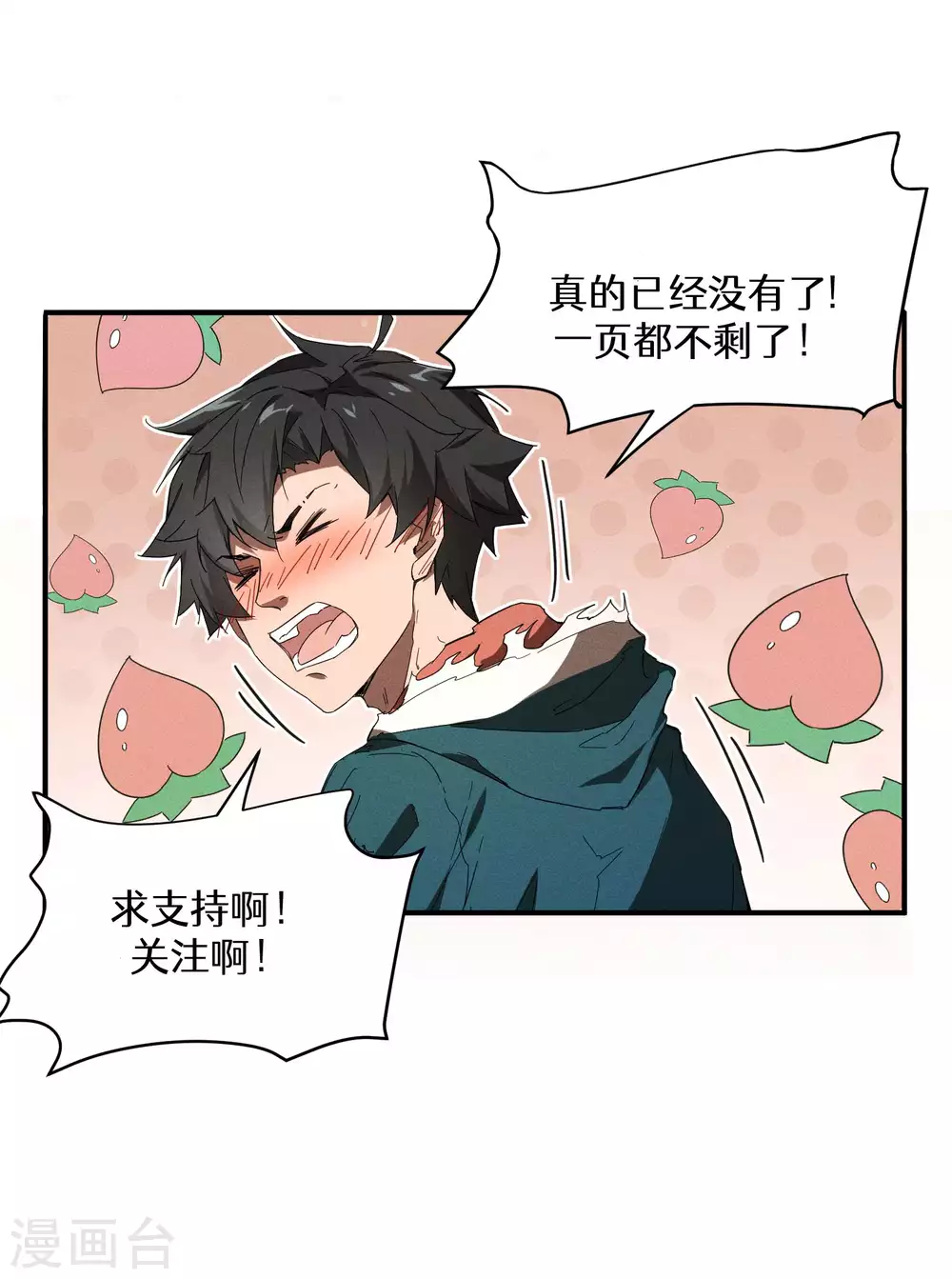 第6话 白衣之人 第75页