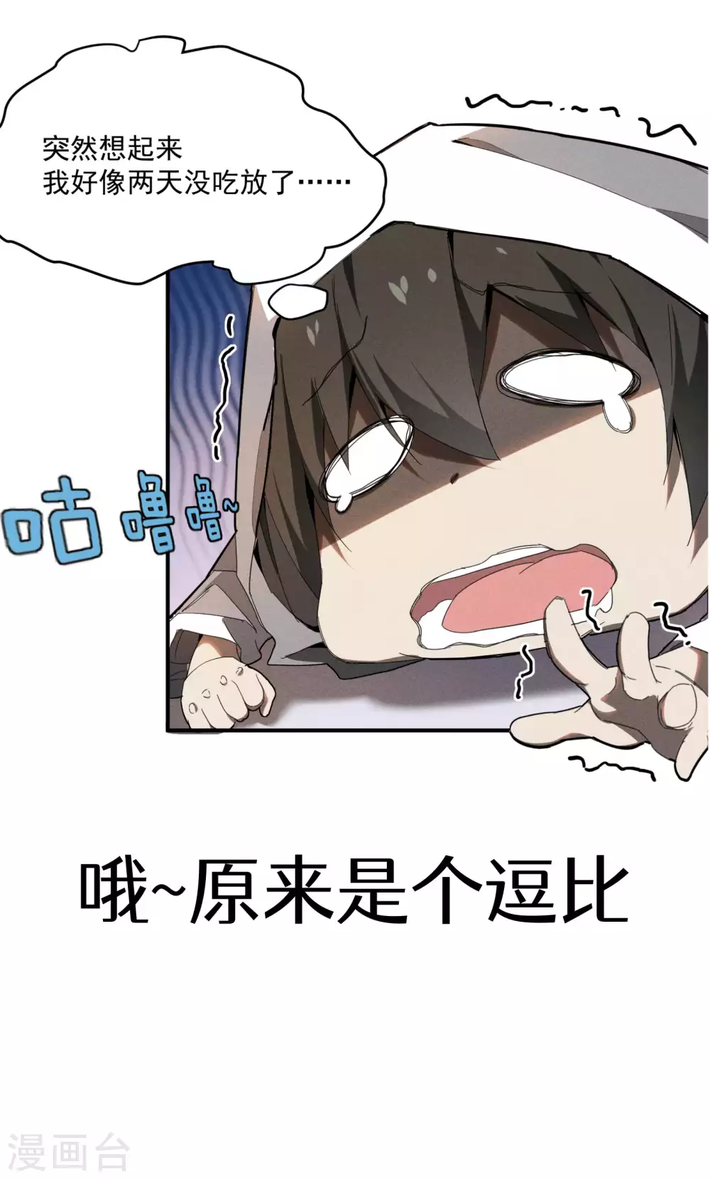 第6话 白衣之人 第78页