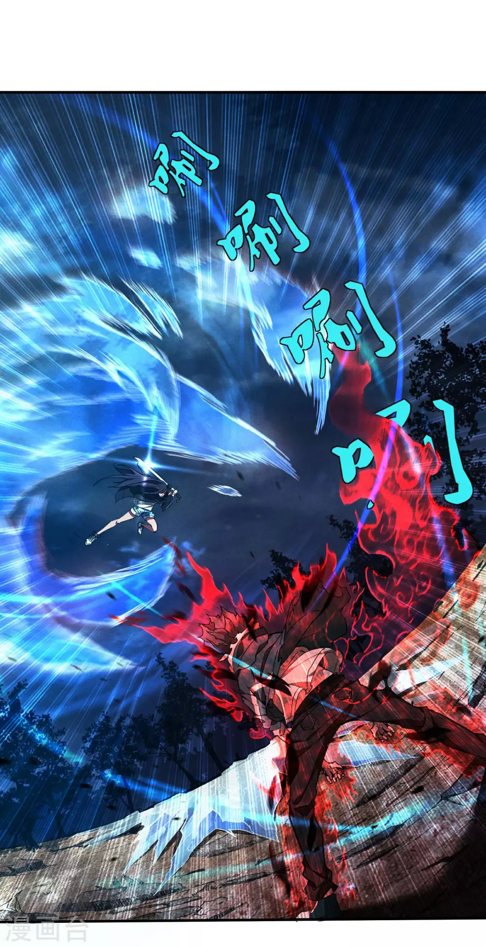 第5话 逝去的叮嘱 第3页