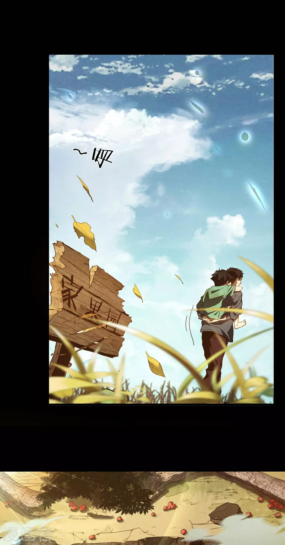 第5话 逝去的叮嘱 第12页