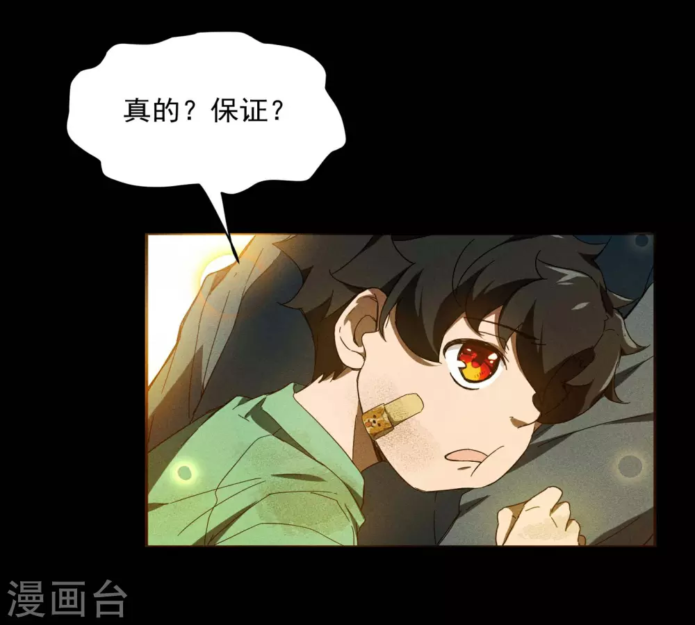 第5话 逝去的叮嘱 第16页