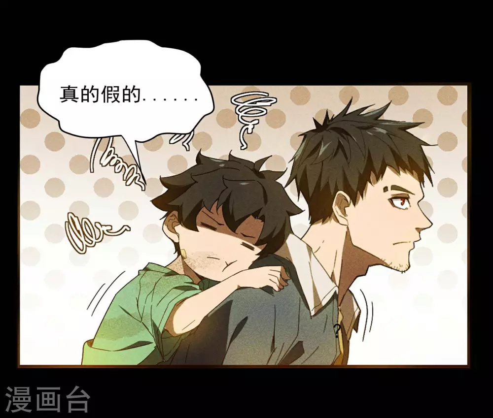 第5话 逝去的叮嘱 第21页