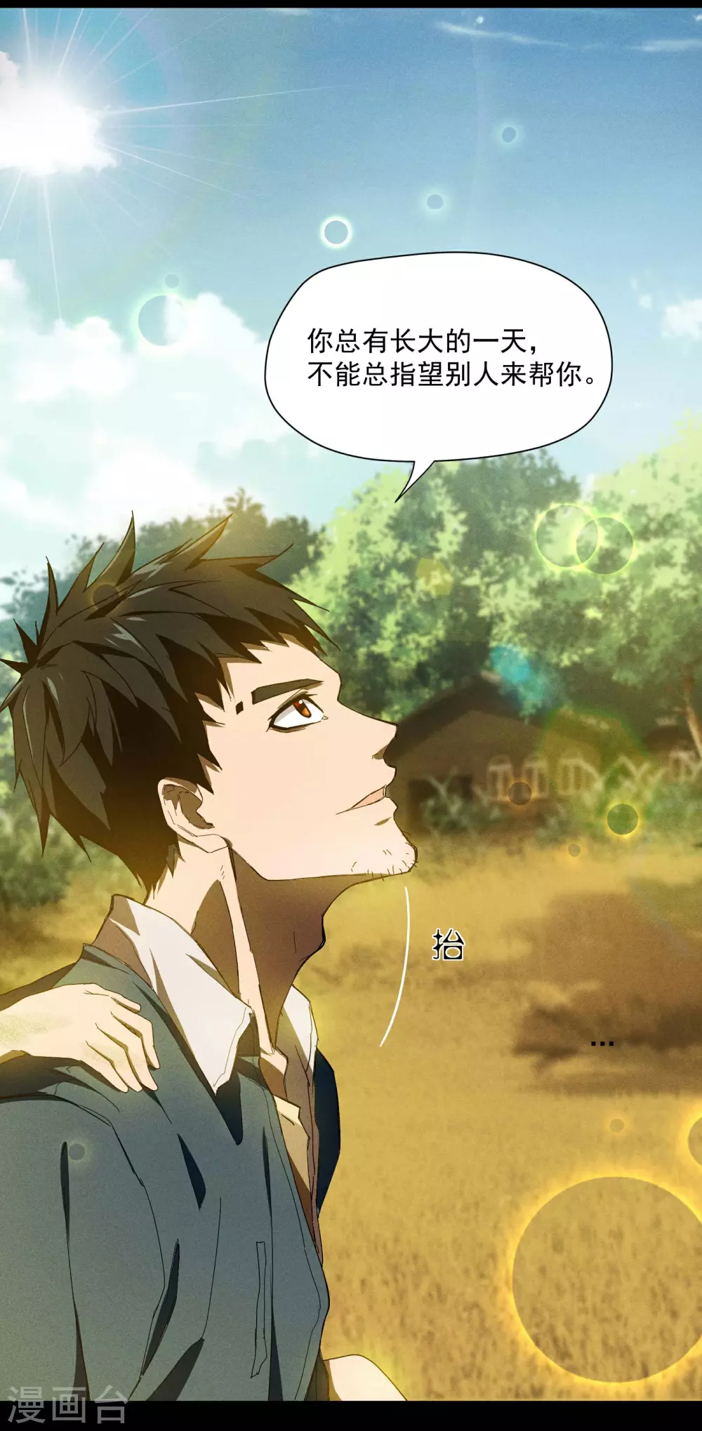 第5话 逝去的叮嘱 第25页