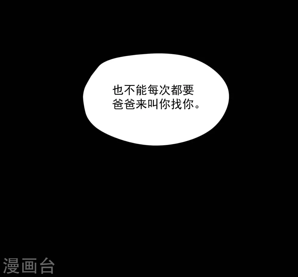 第5话 逝去的叮嘱 第26页