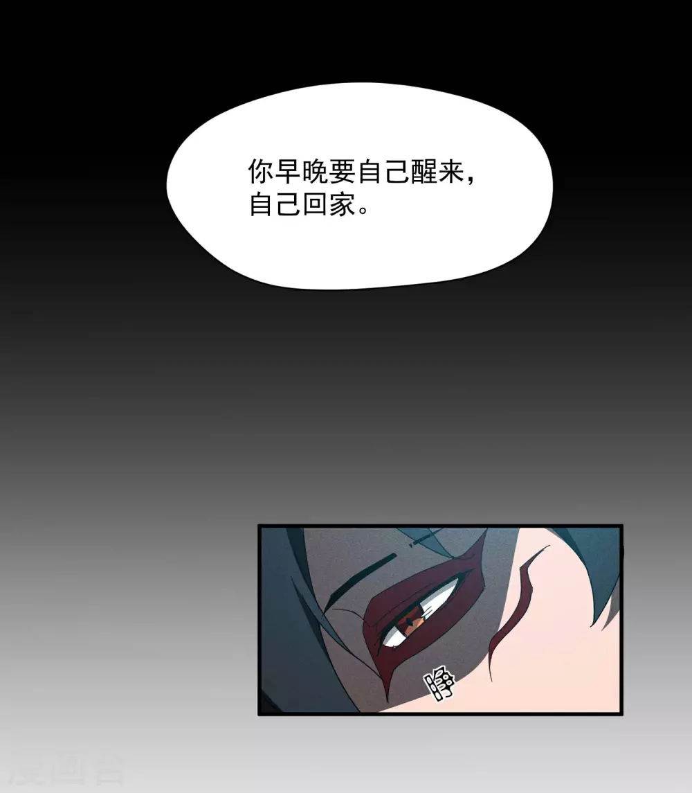 第5话 逝去的叮嘱 第27页