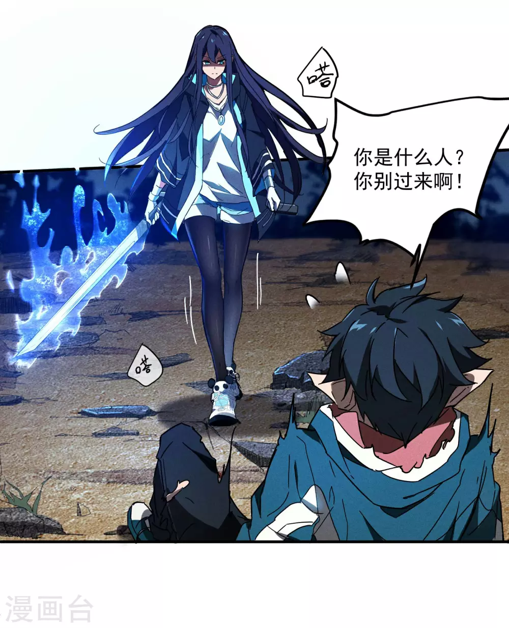 第5话 逝去的叮嘱 第33页