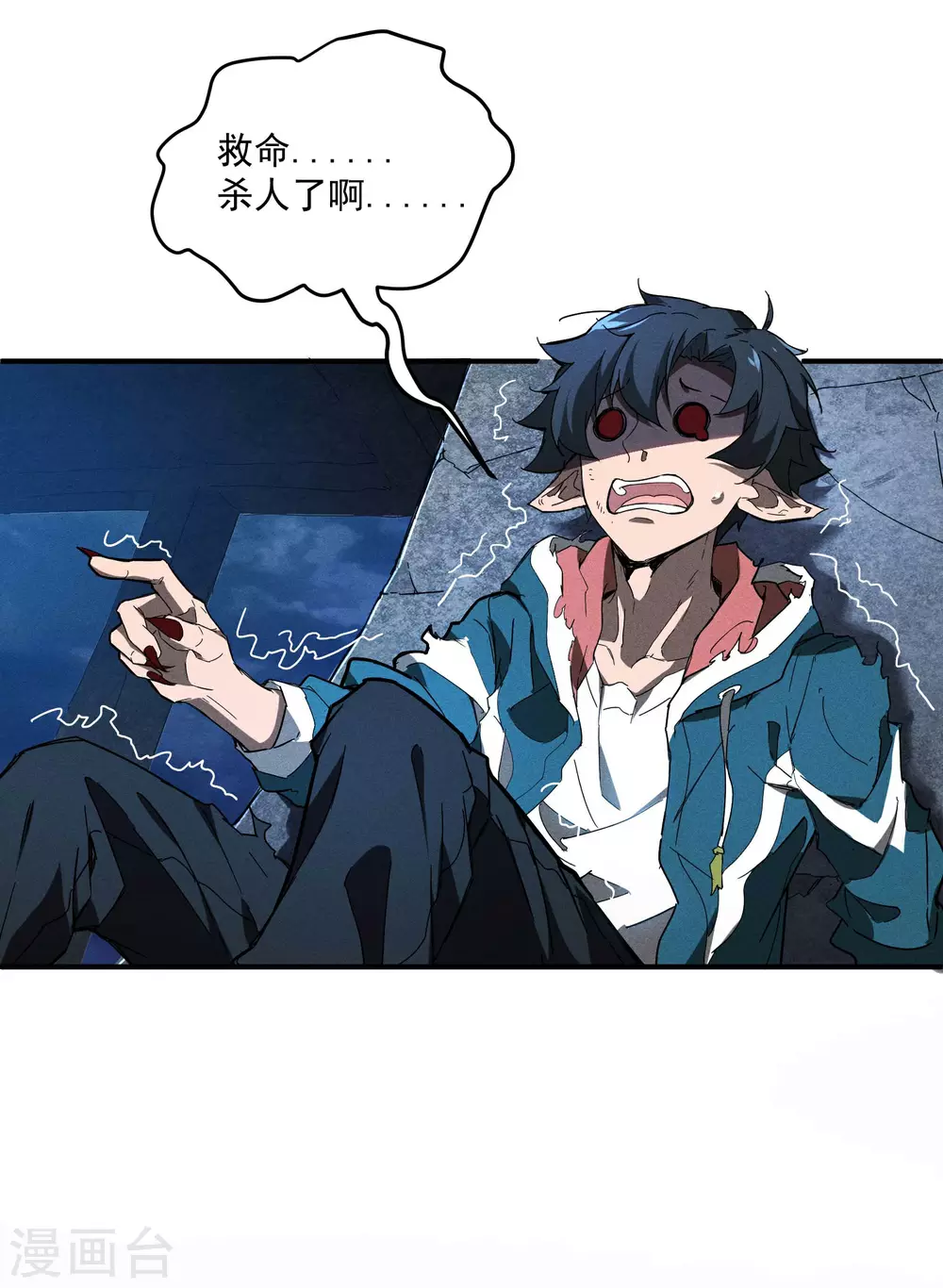 第5话 逝去的叮嘱 第34页