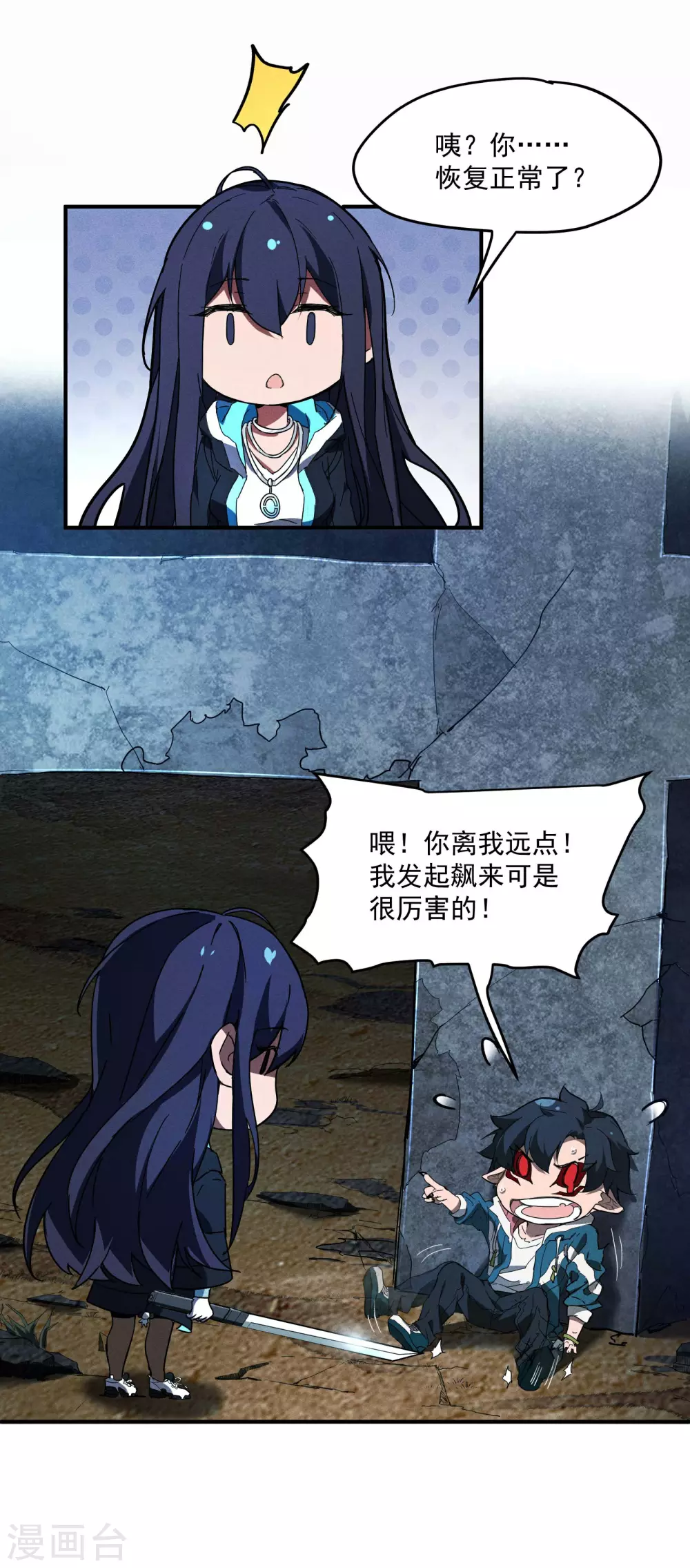 第5话 逝去的叮嘱 第35页