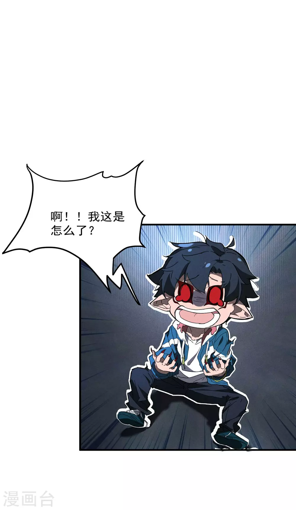 第5话 逝去的叮嘱 第37页