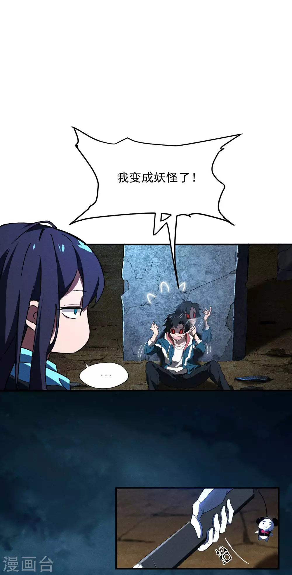 第5话 逝去的叮嘱 第38页