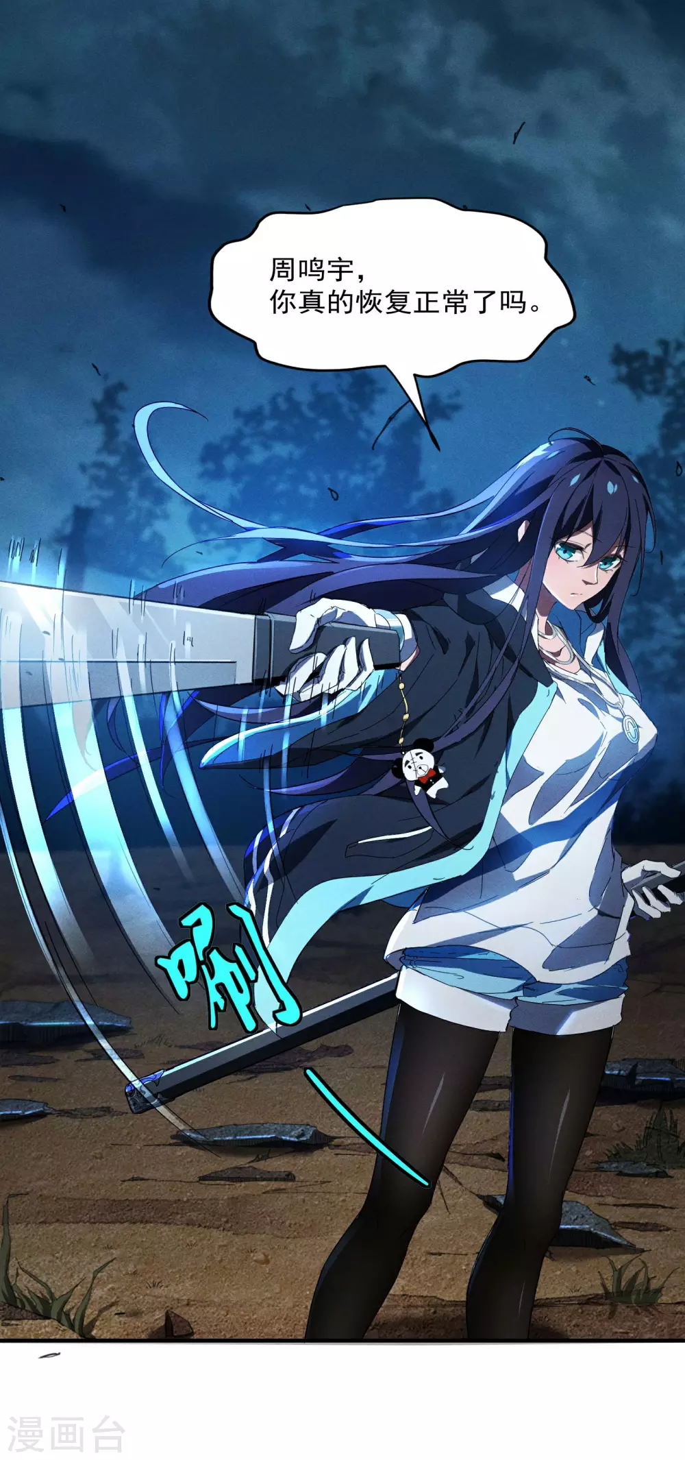第5话 逝去的叮嘱 第39页