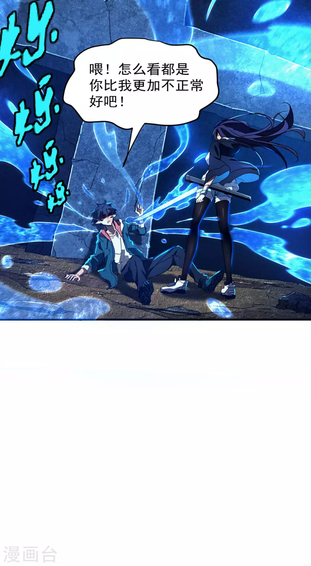 第5话 逝去的叮嘱 第41页