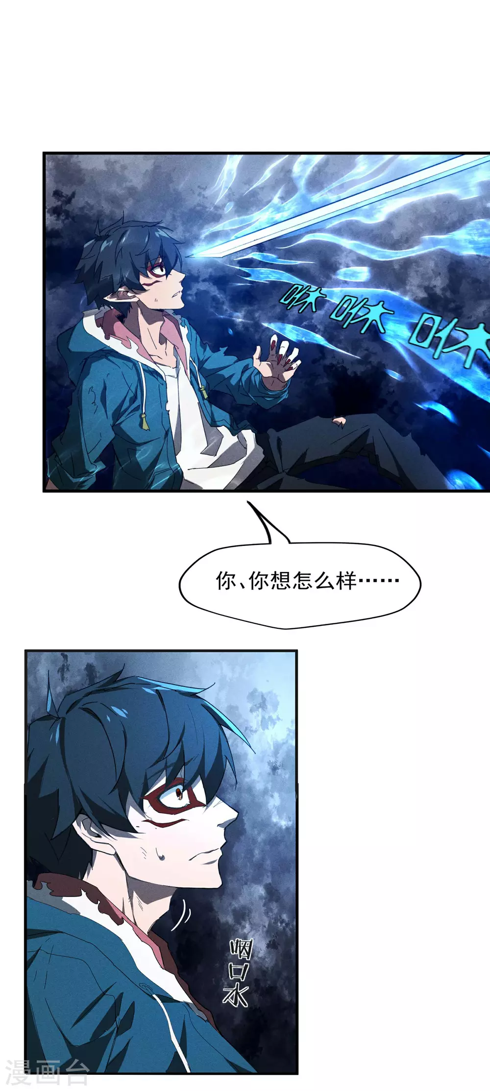 第5话 逝去的叮嘱 第42页