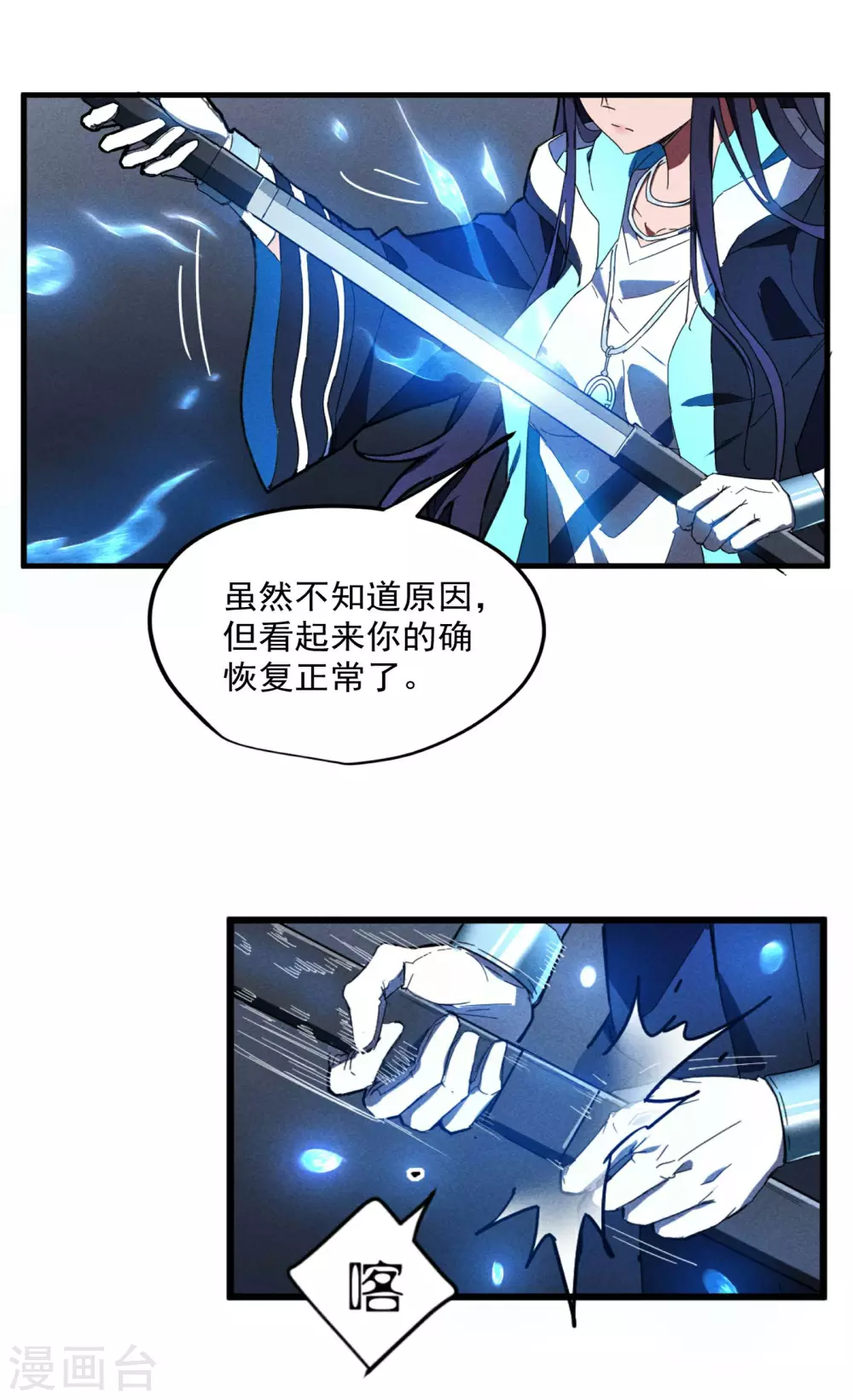 第5话 逝去的叮嘱 第44页