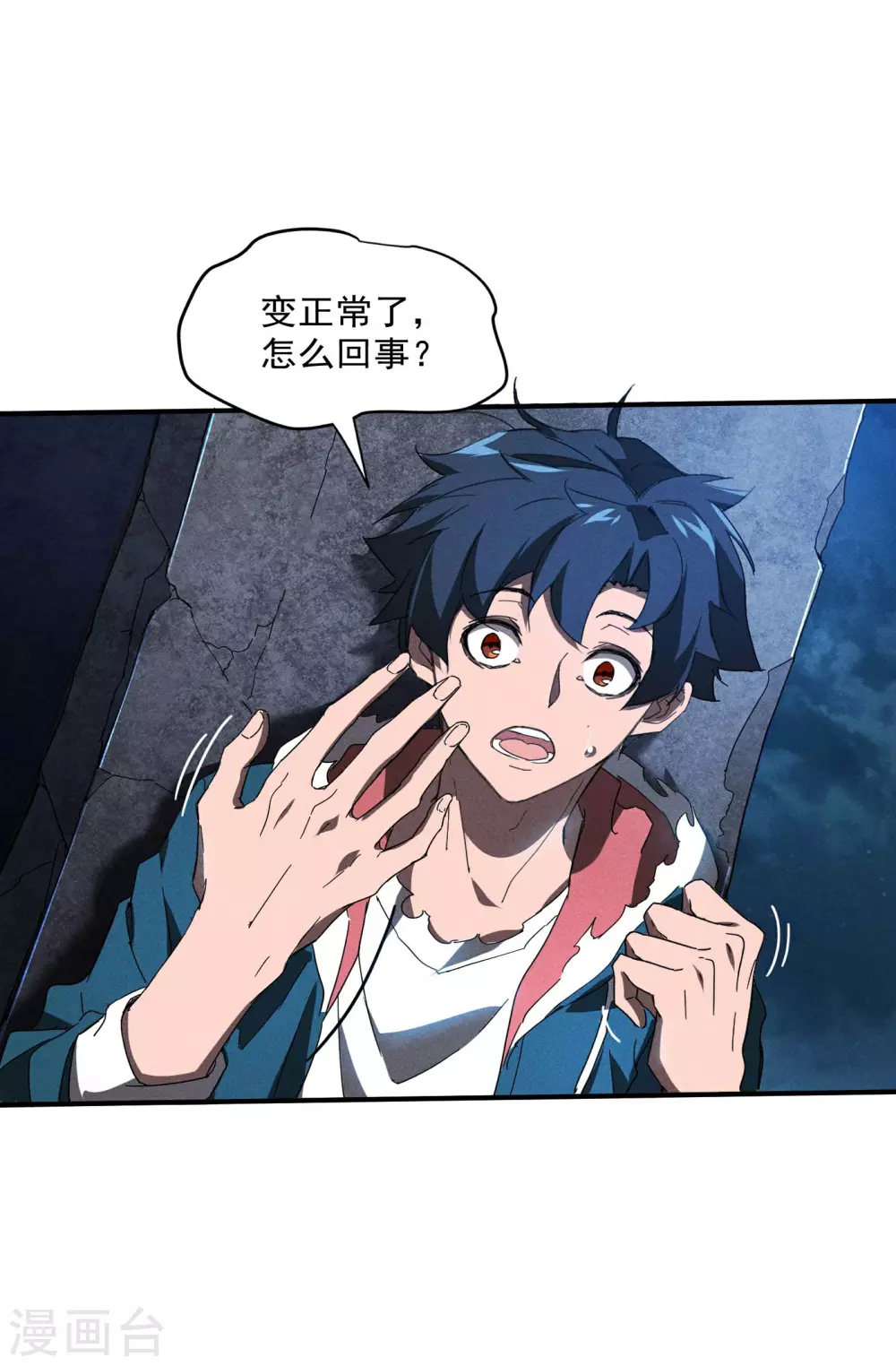 第5话 逝去的叮嘱 第45页