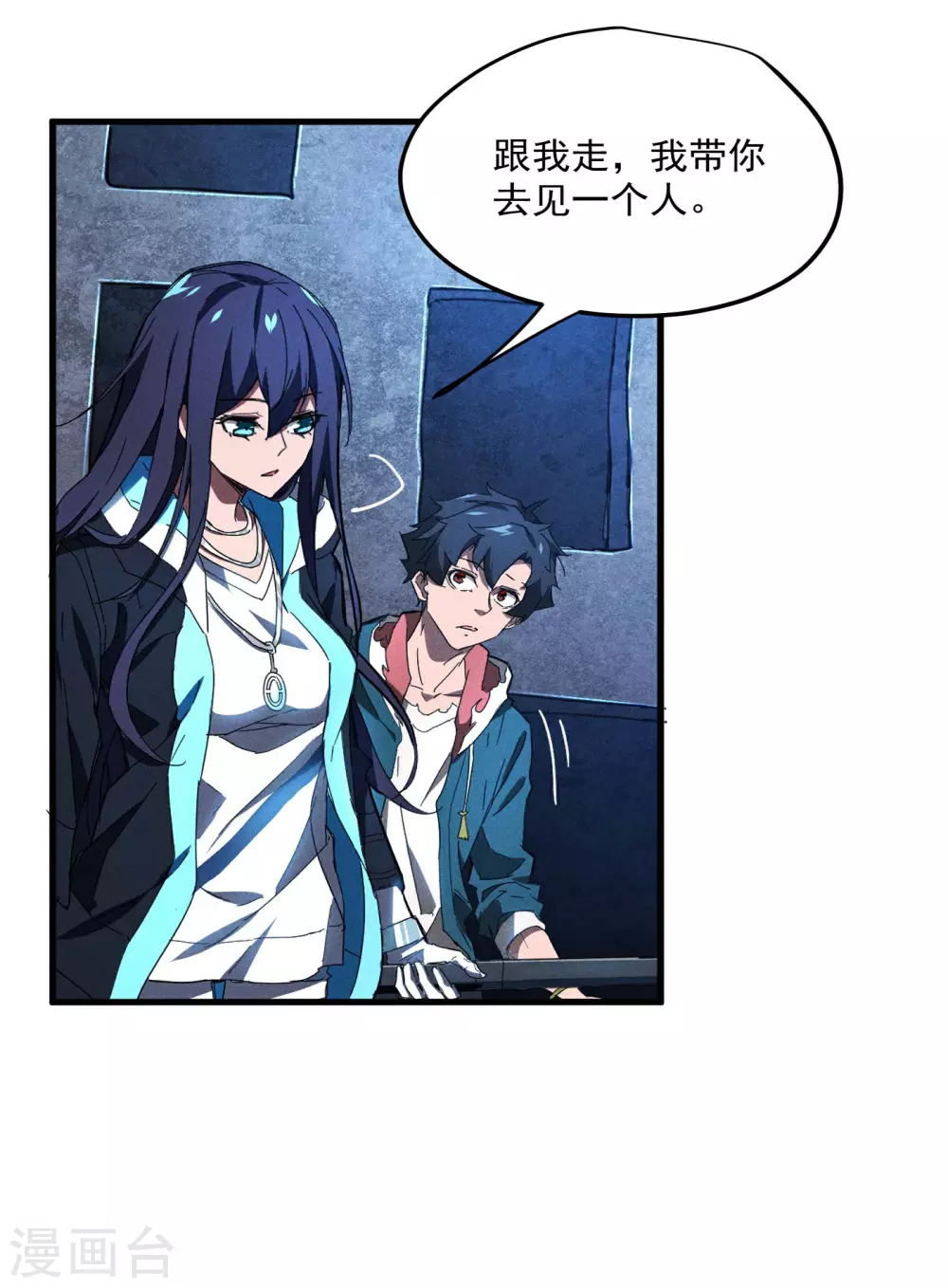 第5话 逝去的叮嘱 第46页