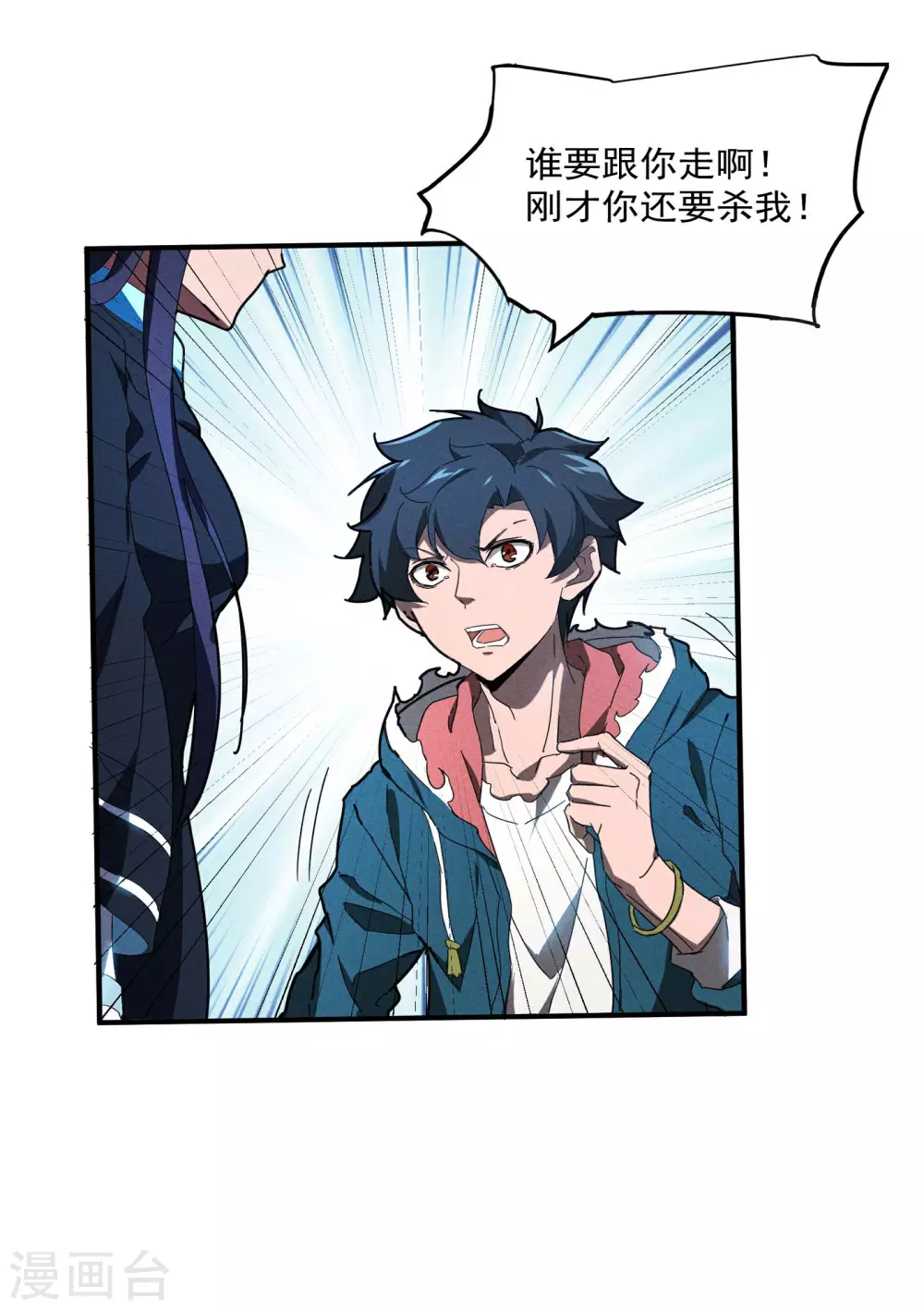 第5话 逝去的叮嘱 第47页