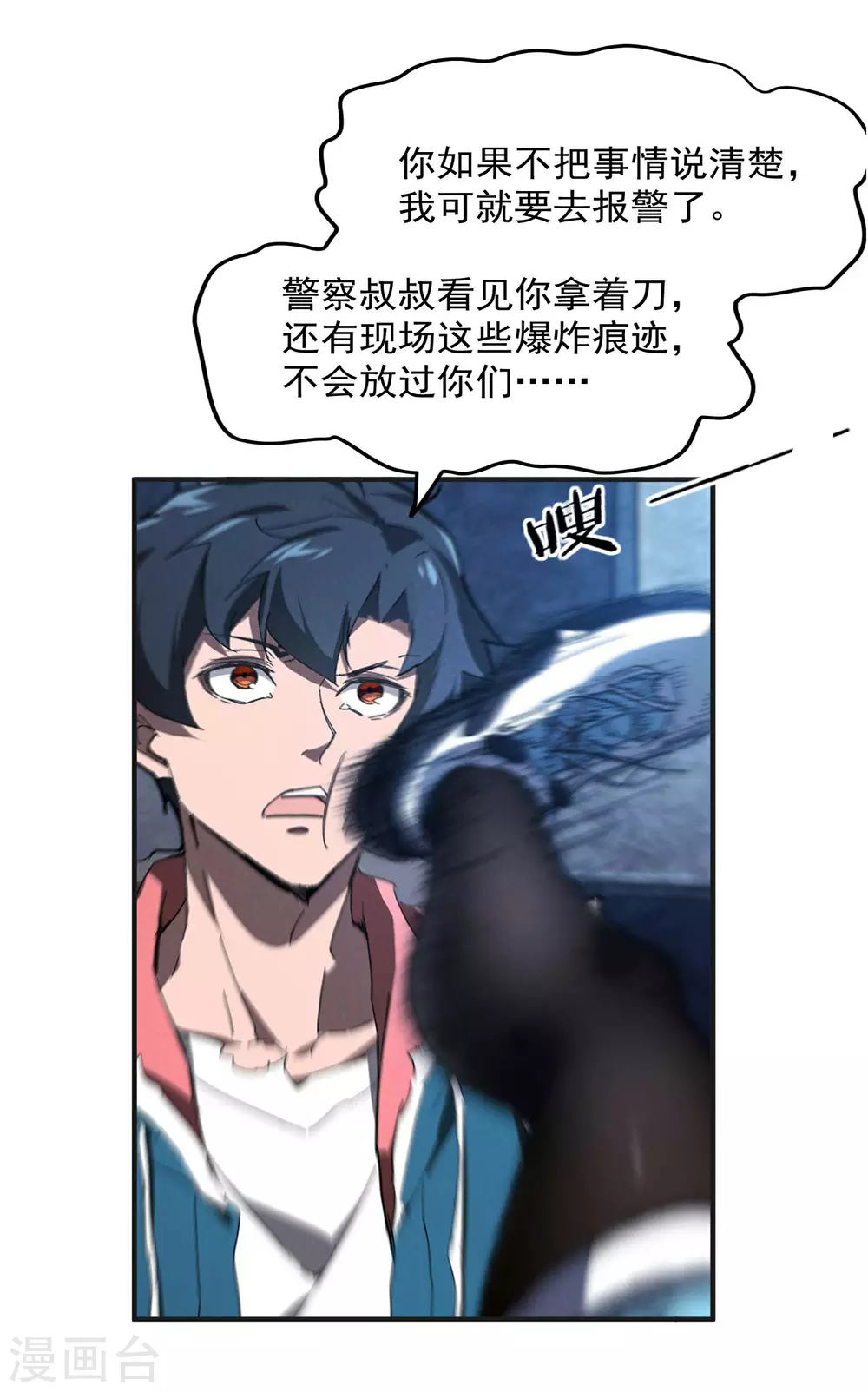 第5话 逝去的叮嘱 第49页