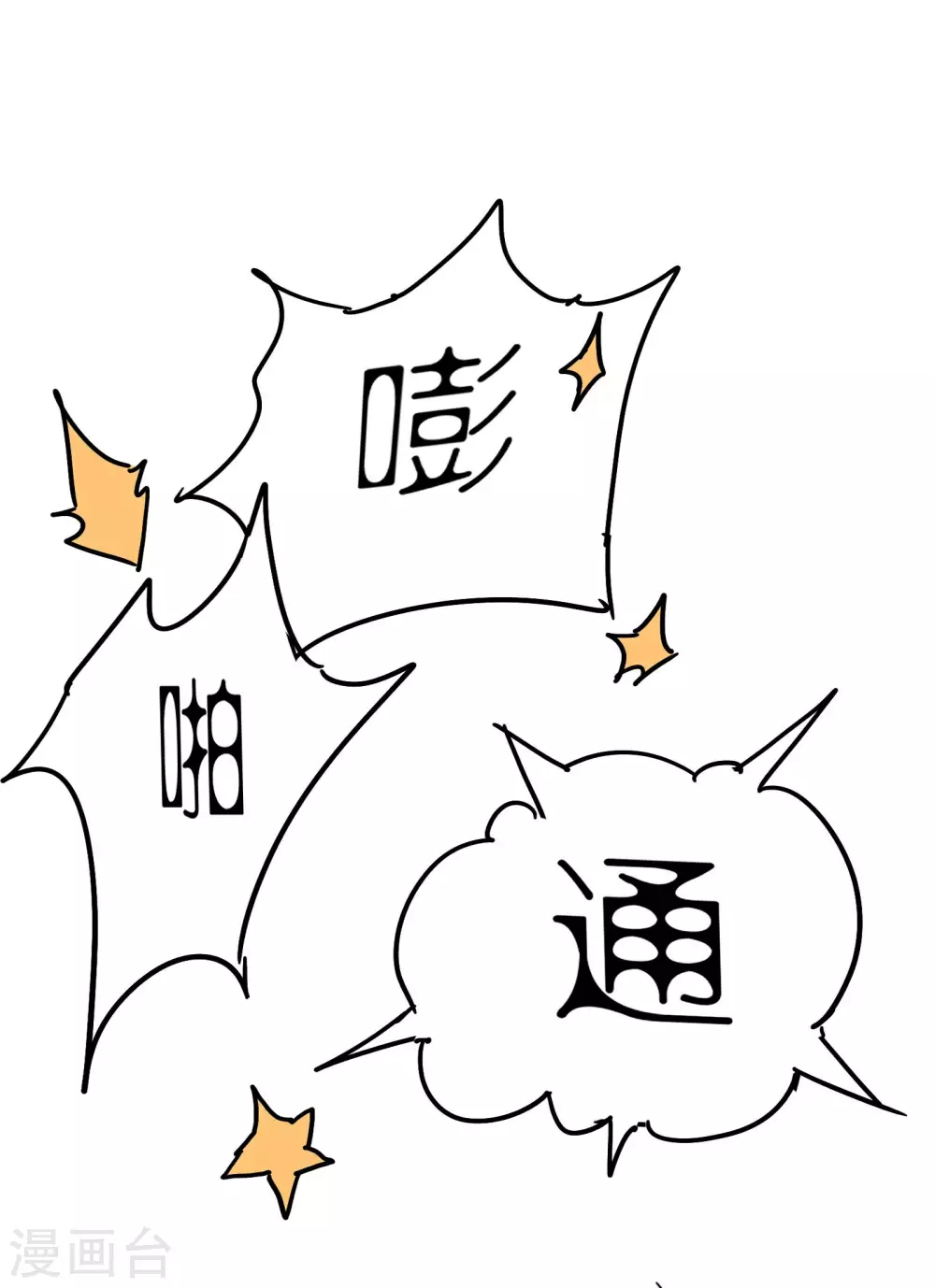 第5话 逝去的叮嘱 第50页
