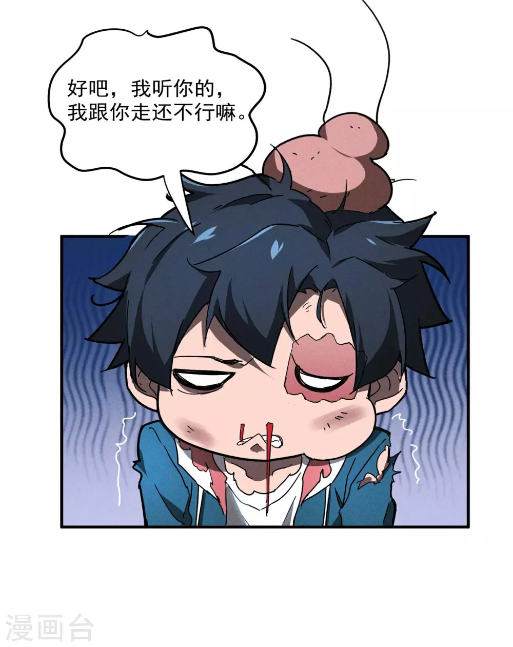 第5话 逝去的叮嘱 第51页