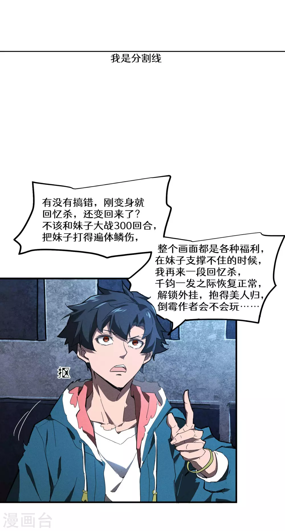 第5话 逝去的叮嘱 第52页