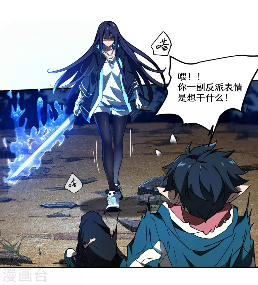 第5话 逝去的叮嘱 第53页