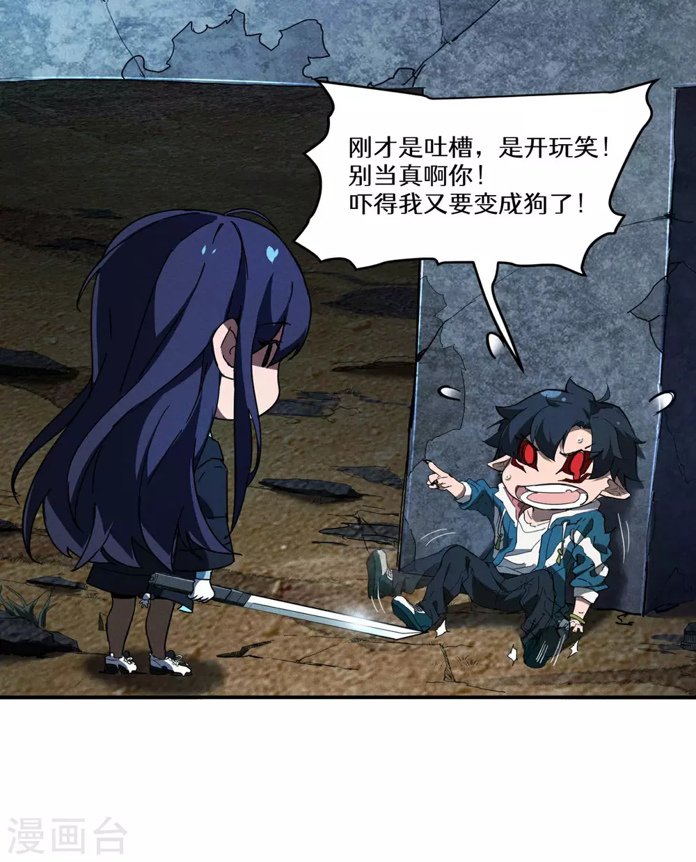 第5话 逝去的叮嘱 第55页