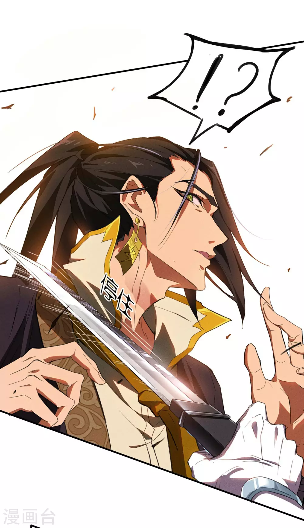 第4话 出让猎物 第8页