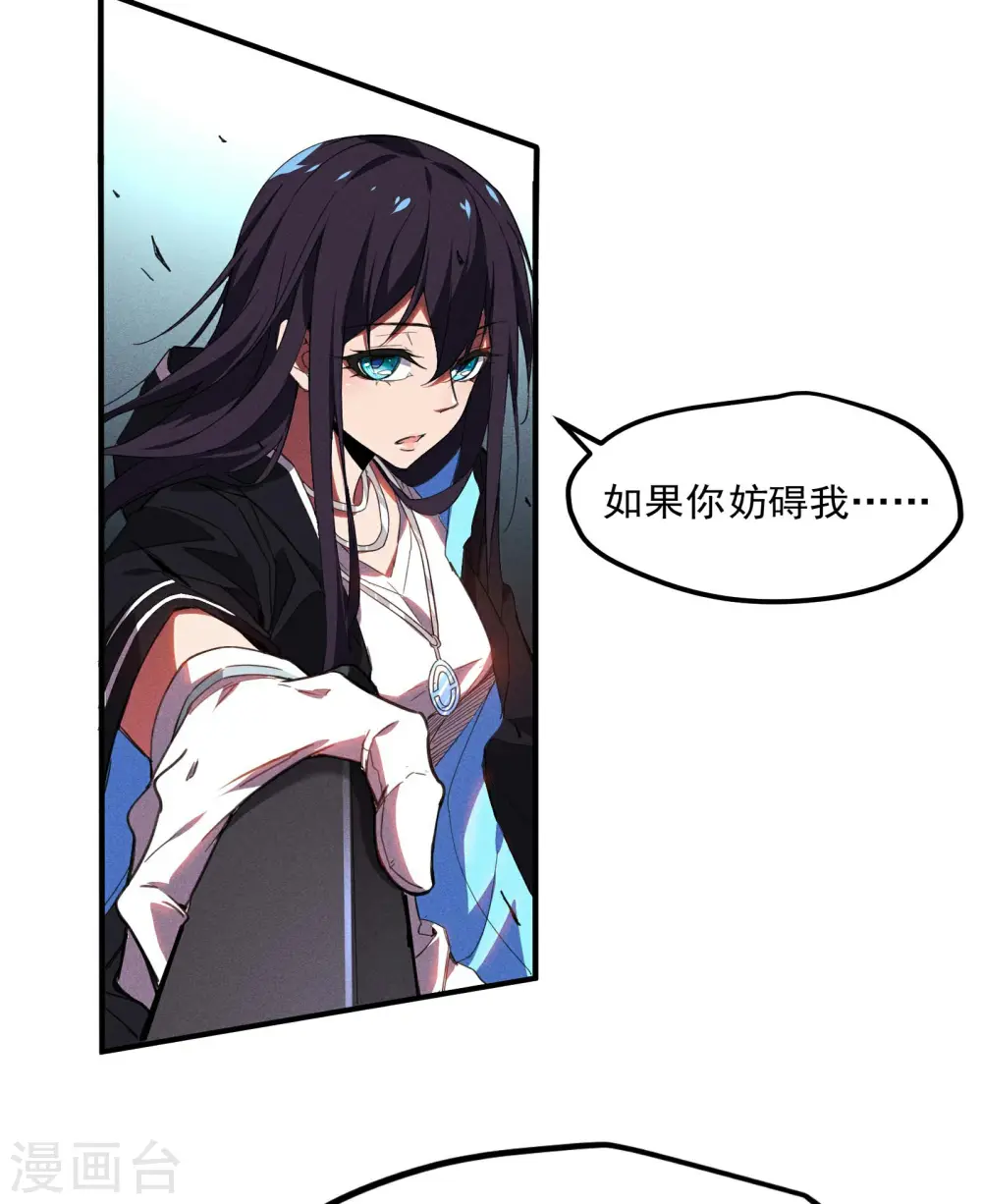 第4话 出让猎物 第9页