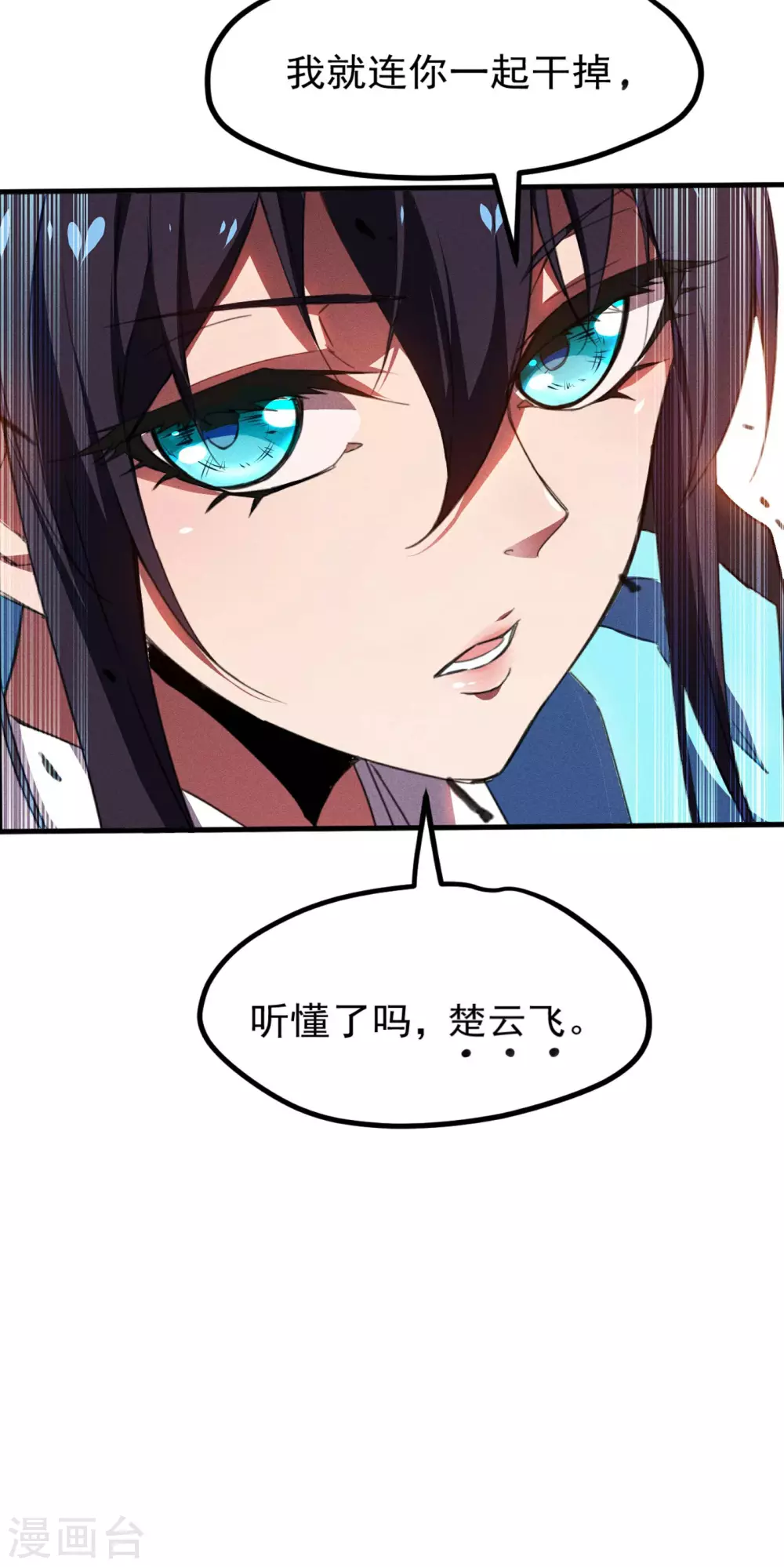 第4话 出让猎物 第10页