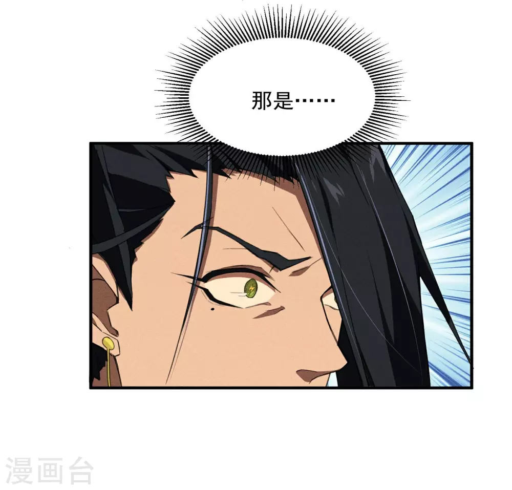第4话 出让猎物 第17页