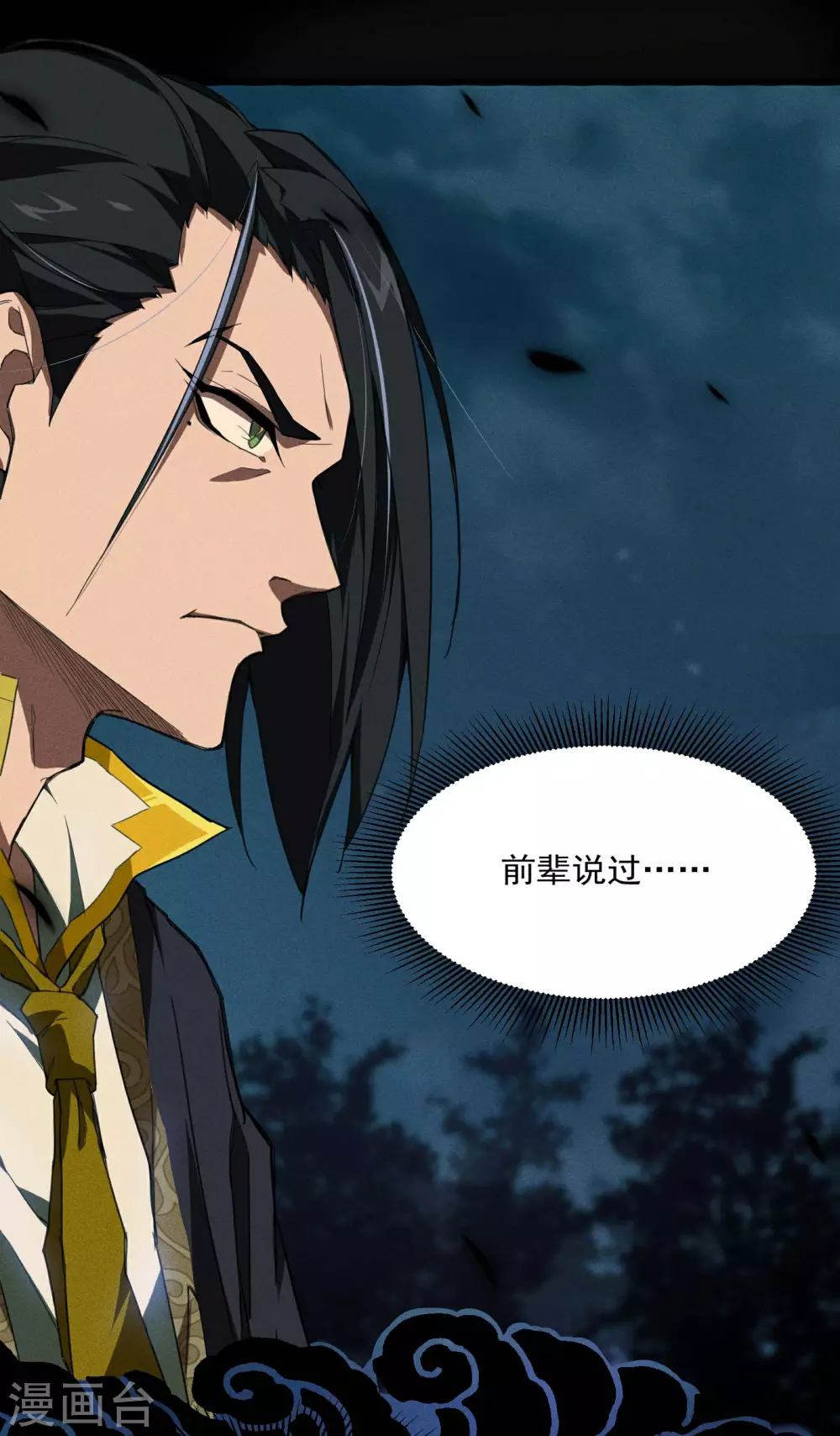 第4话 出让猎物 第19页
