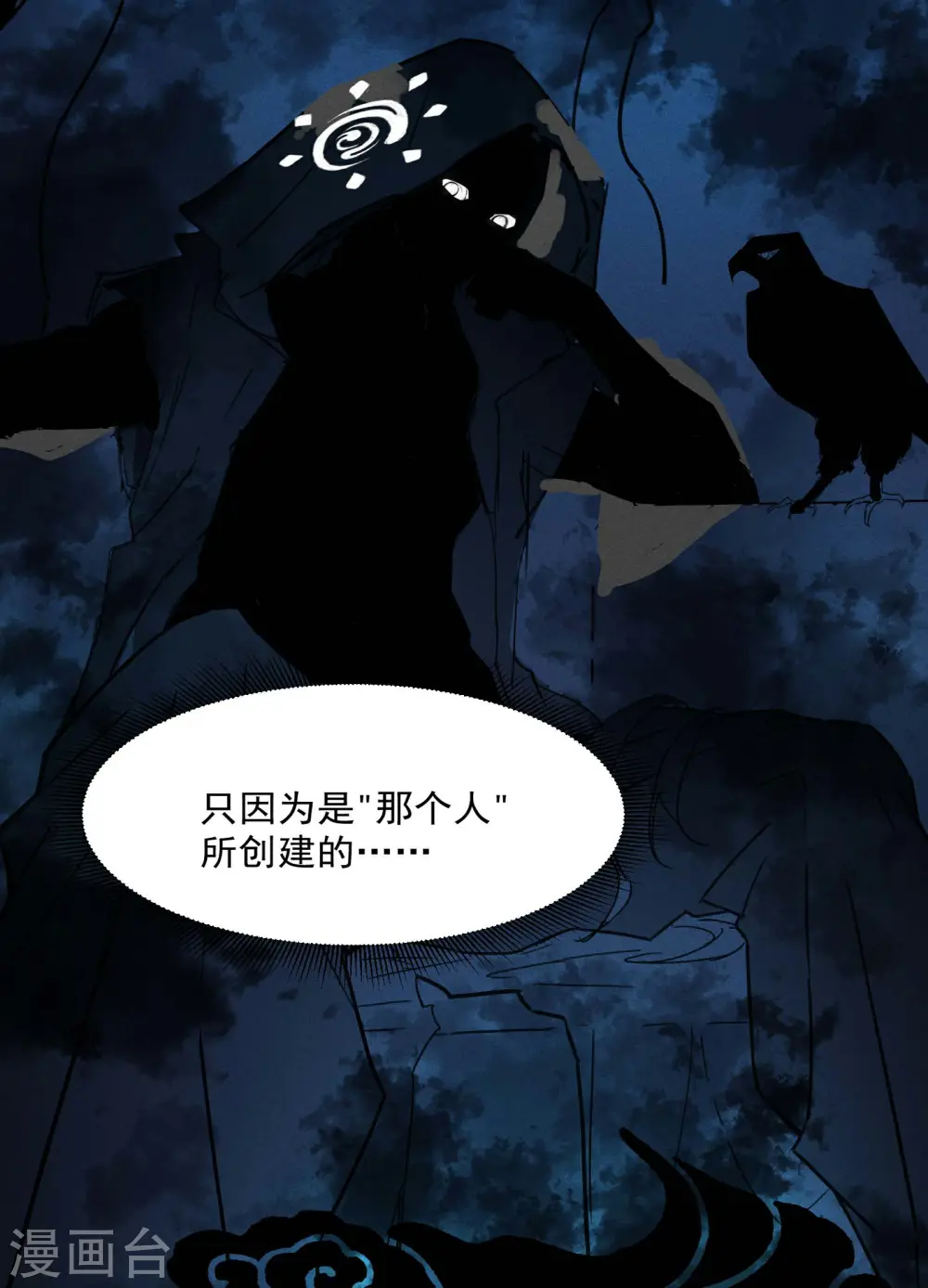 第4话 出让猎物 第21页