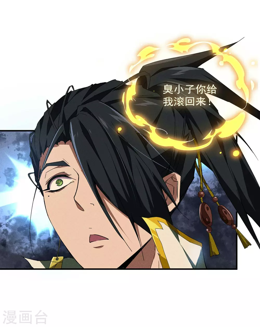 第4话 出让猎物 第23页