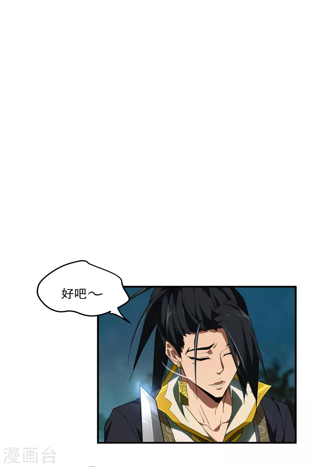 第4话 出让猎物 第28页