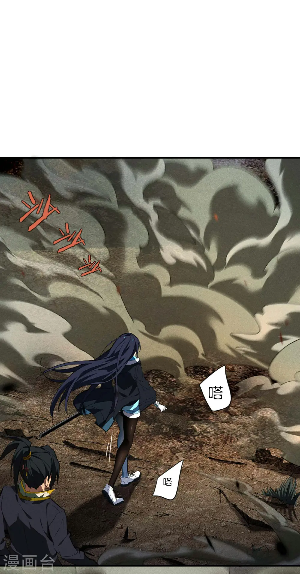 第4话 出让猎物 第33页