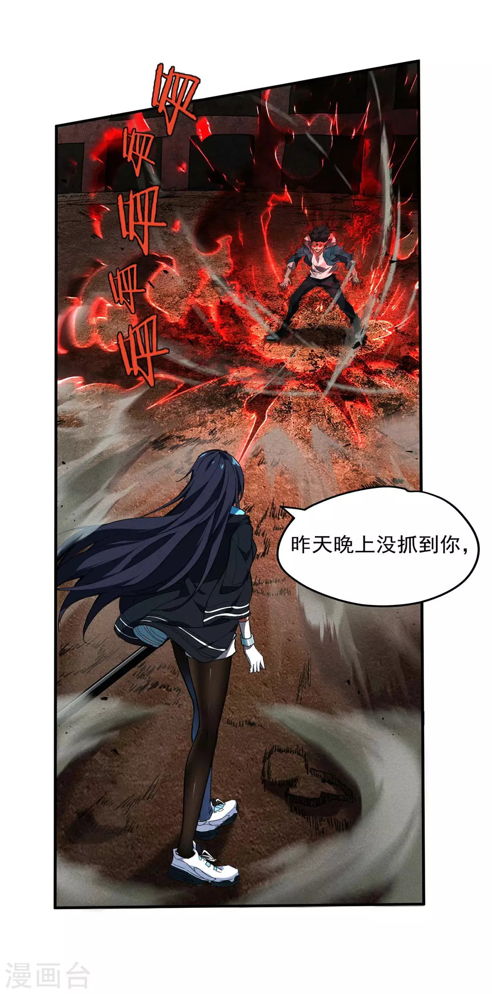 第4话 出让猎物 第40页