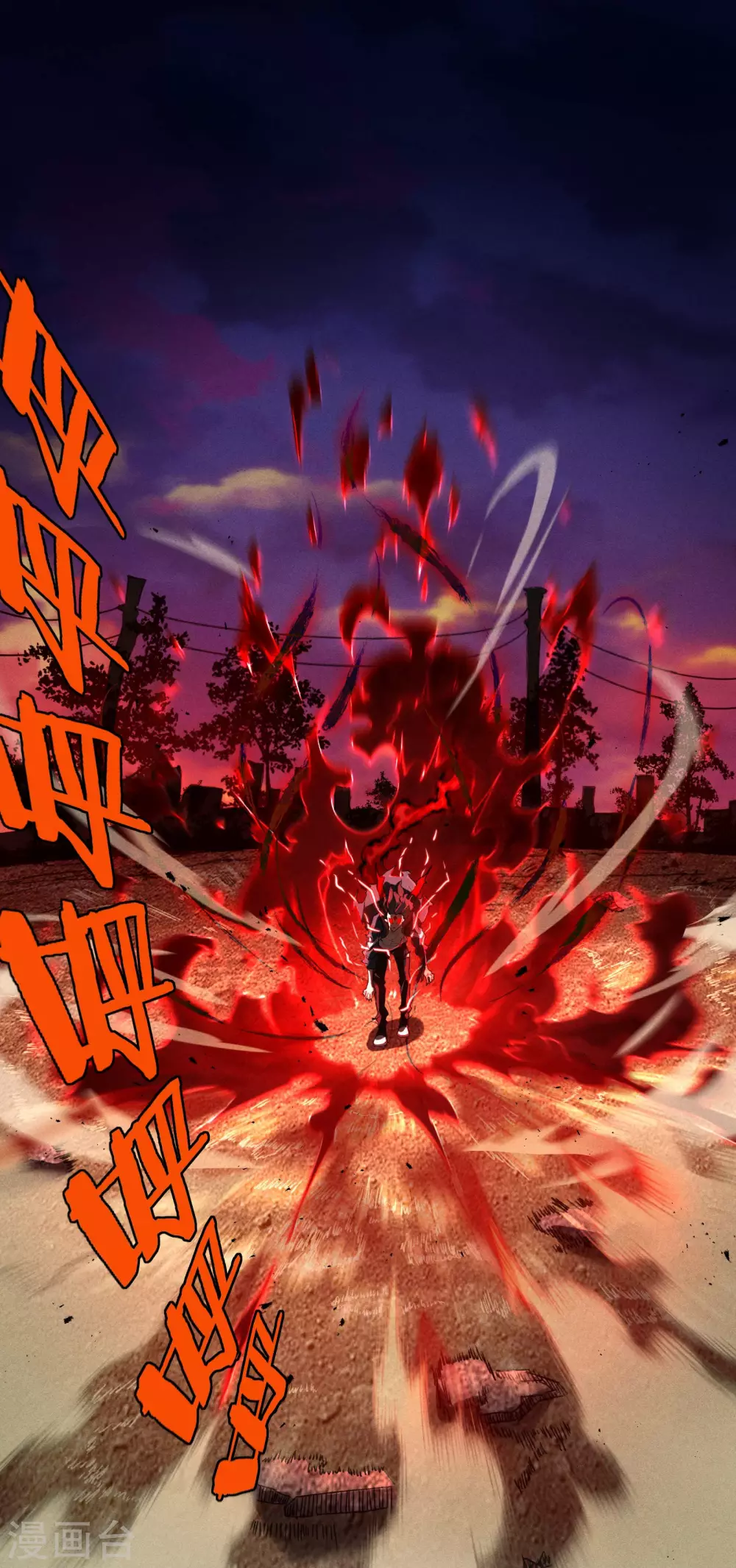 第3话 天狗显现 第3页