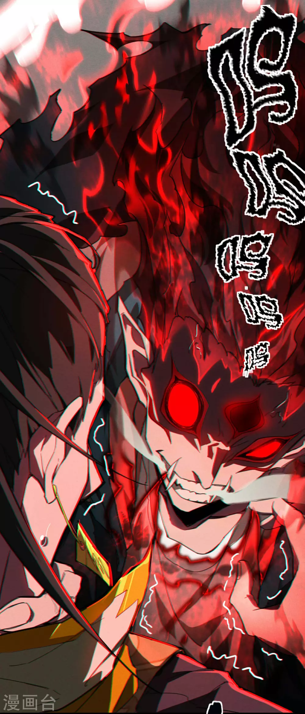 第3话 天狗显现 第14页