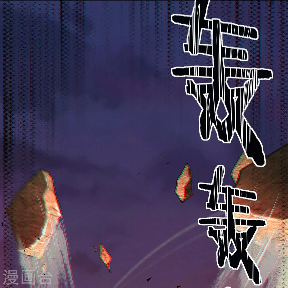 第3话 天狗显现 第15页