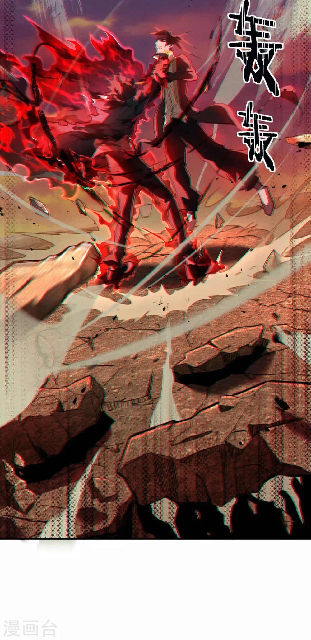 第3话 天狗显现 第16页