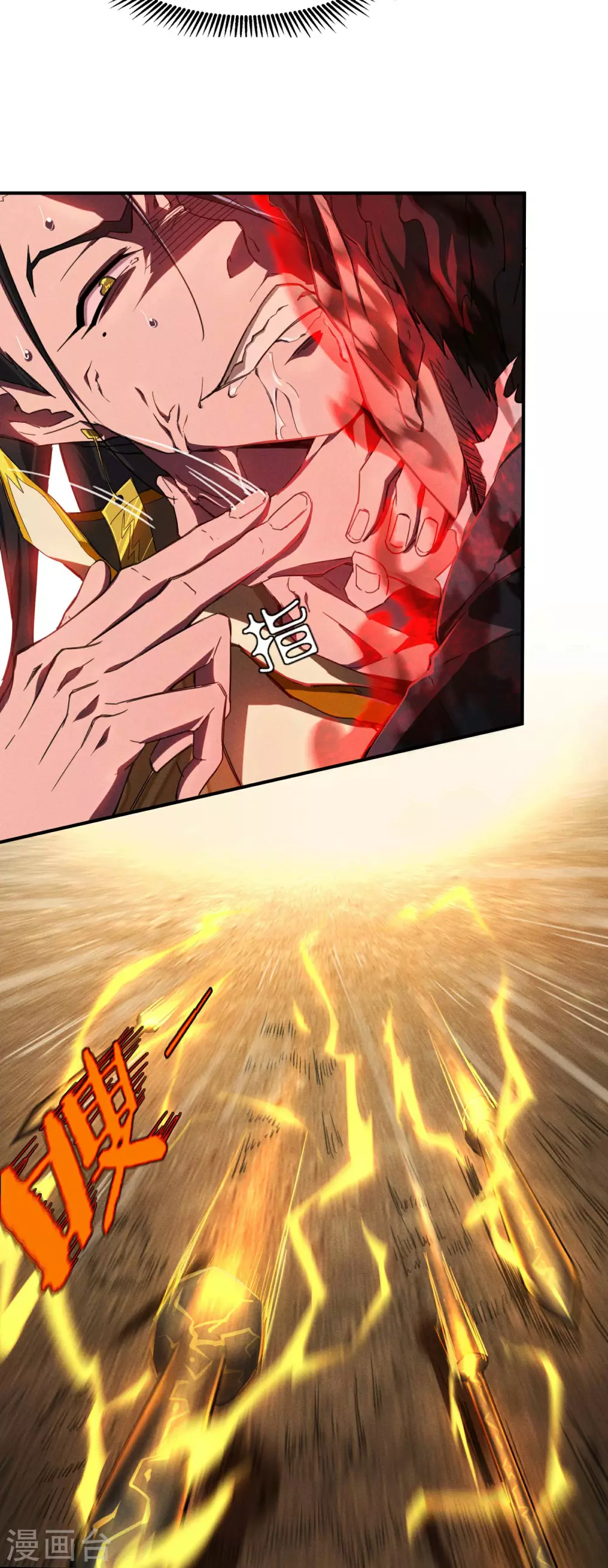 第3话 天狗显现 第20页