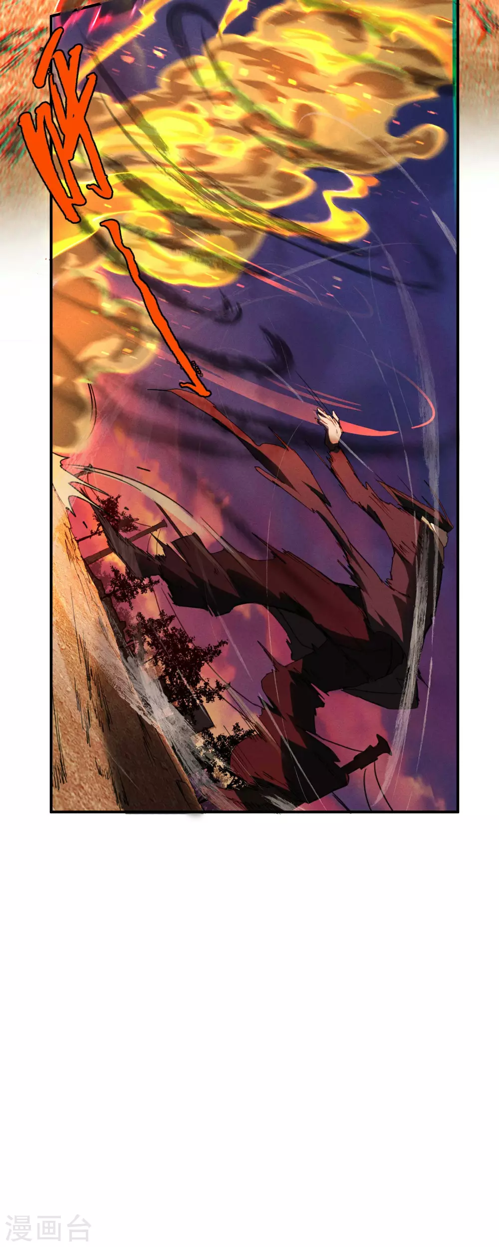 第3话 天狗显现 第23页