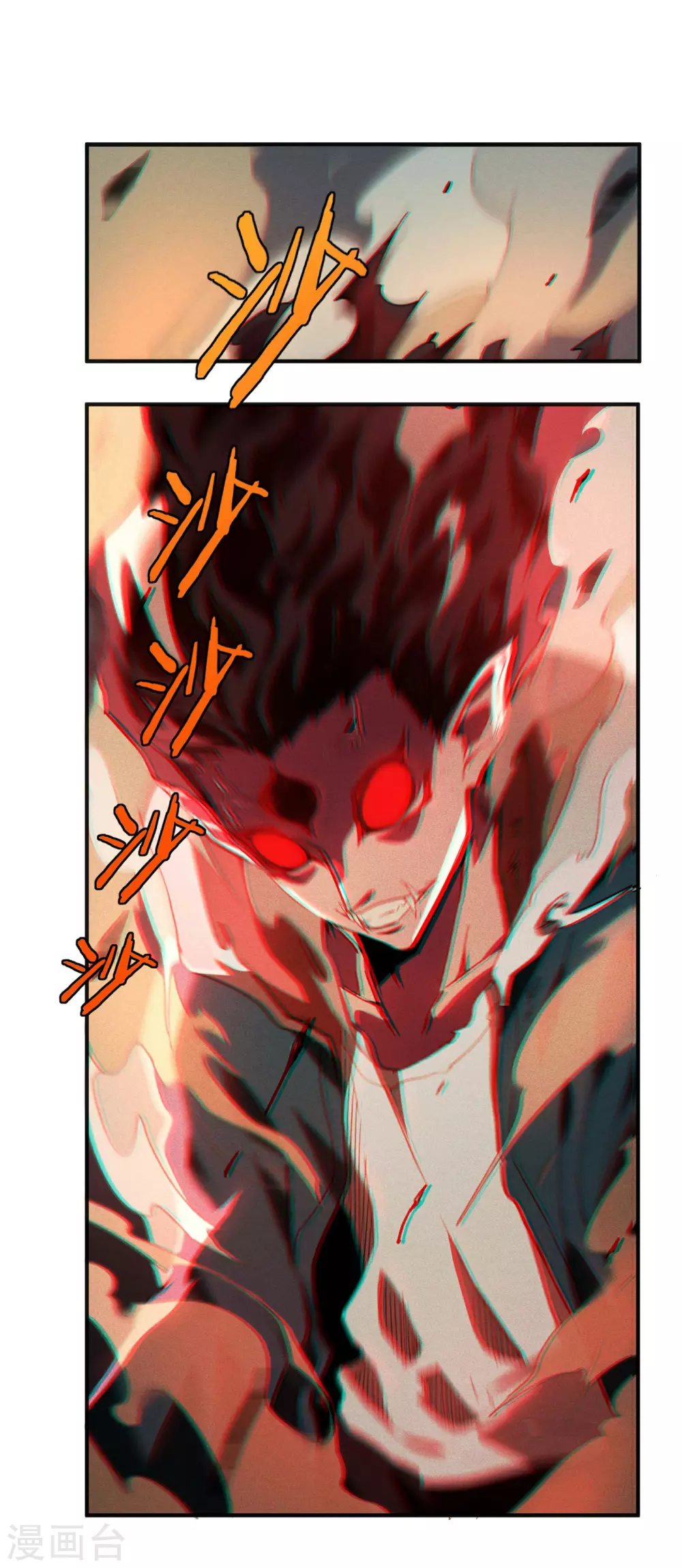 第3话 天狗显现 第25页