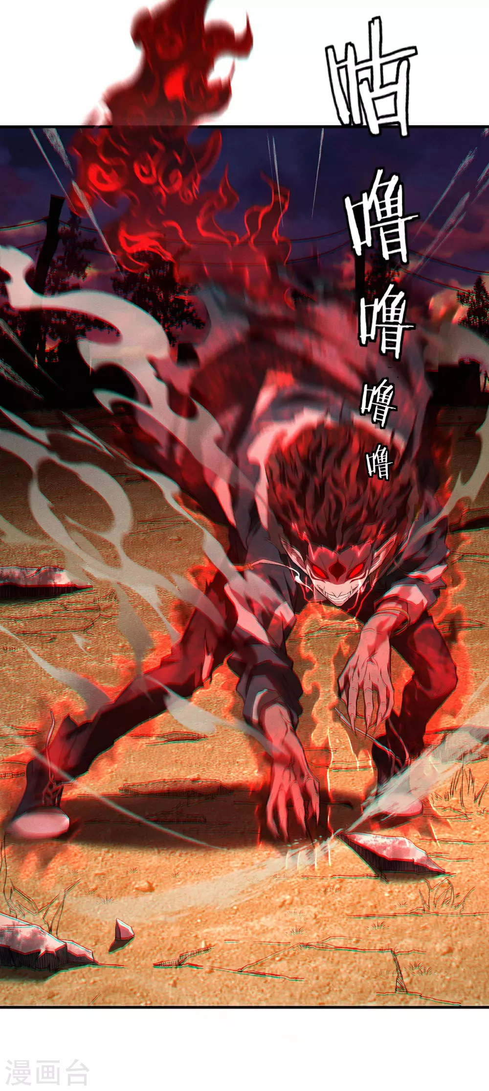 第3话 天狗显现 第27页