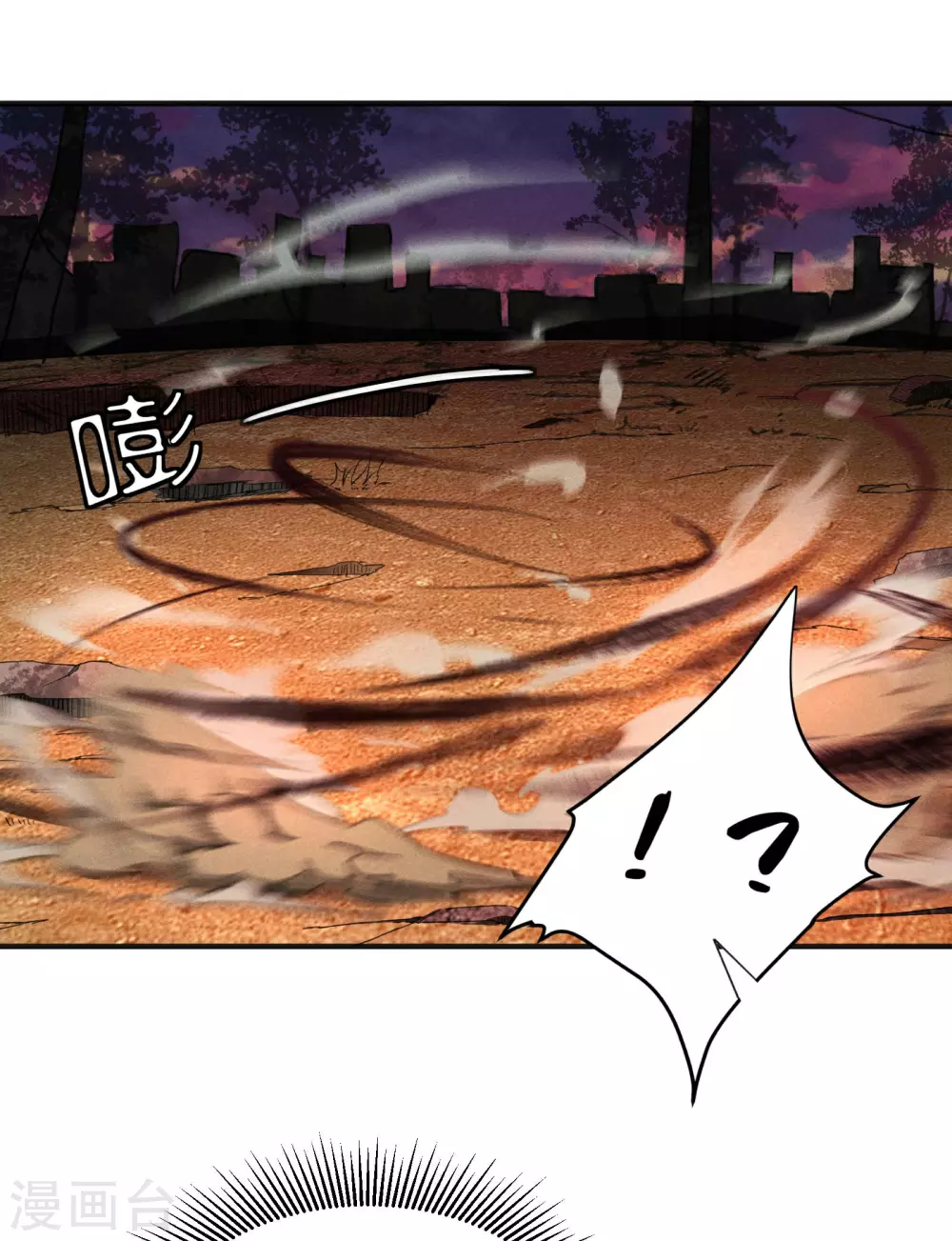 第3话 天狗显现 第28页