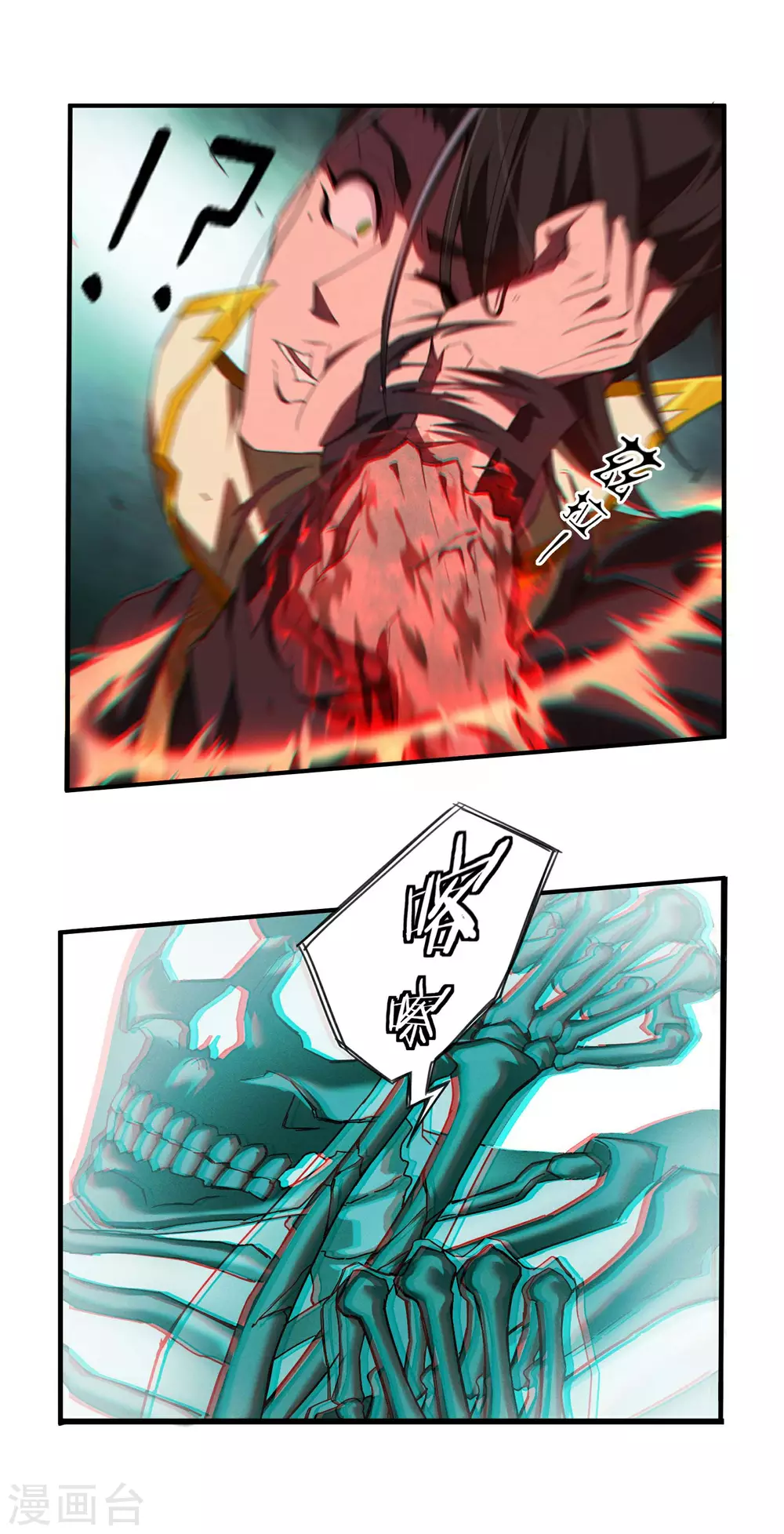 第3话 天狗显现 第30页