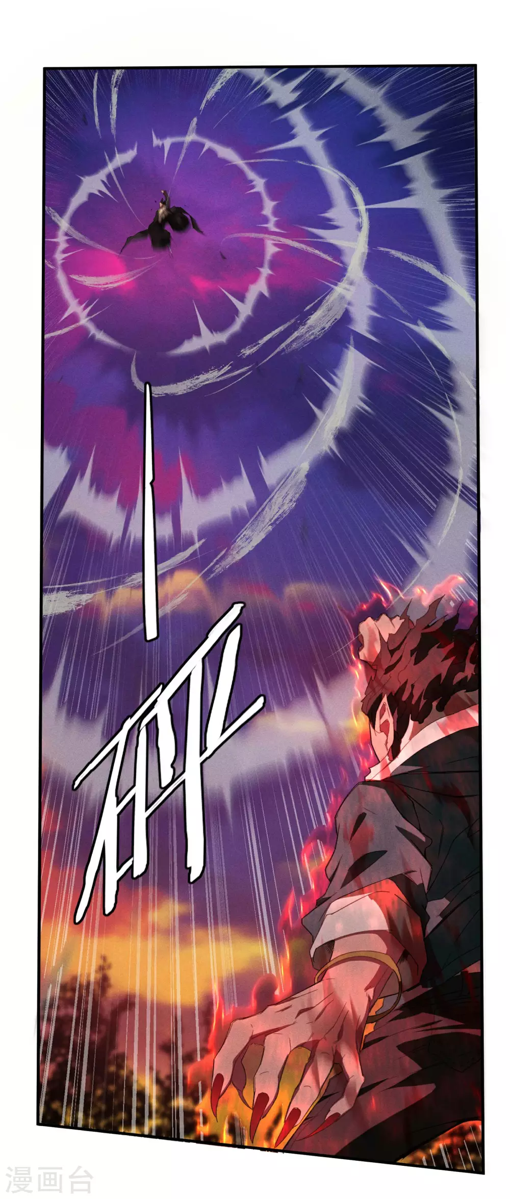 第3话 天狗显现 第31页