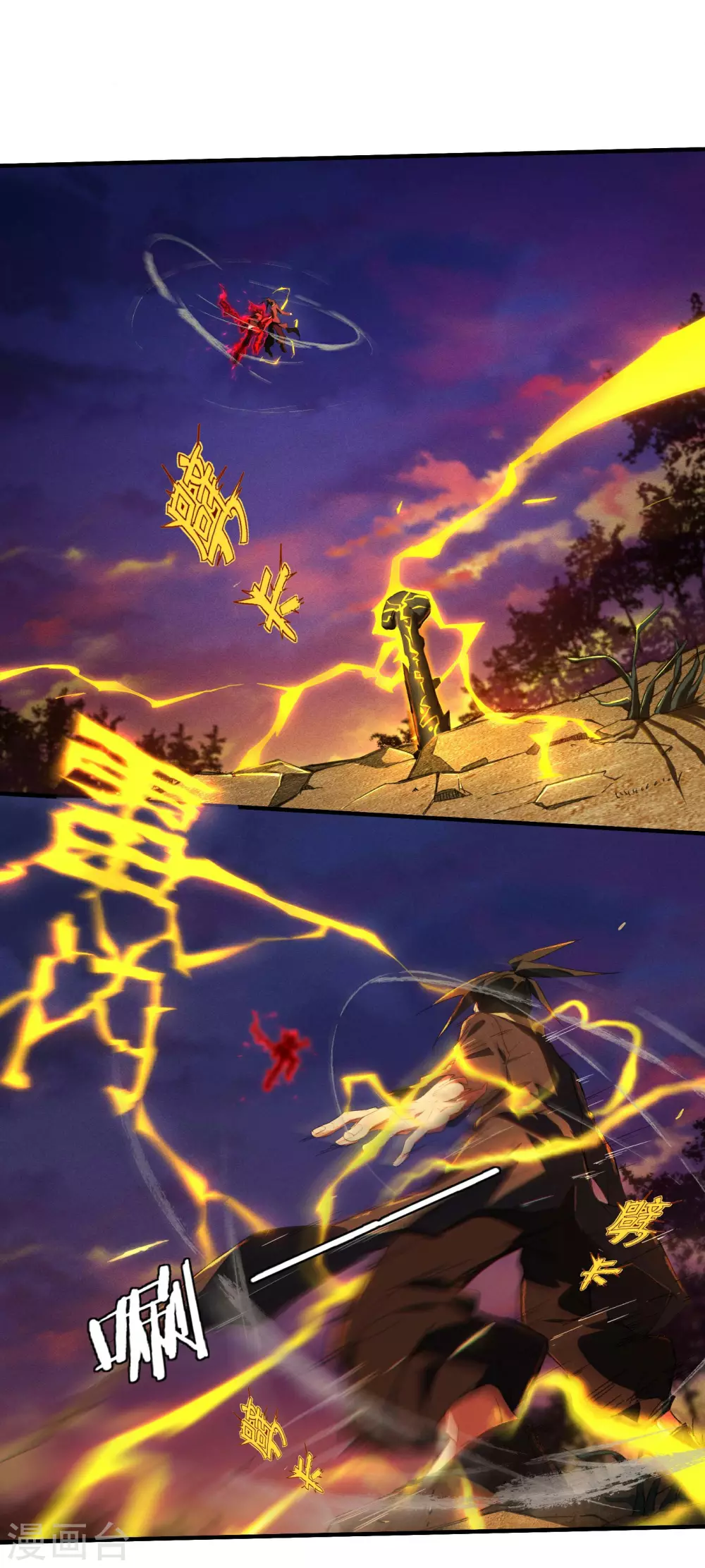 第3话 天狗显现 第35页