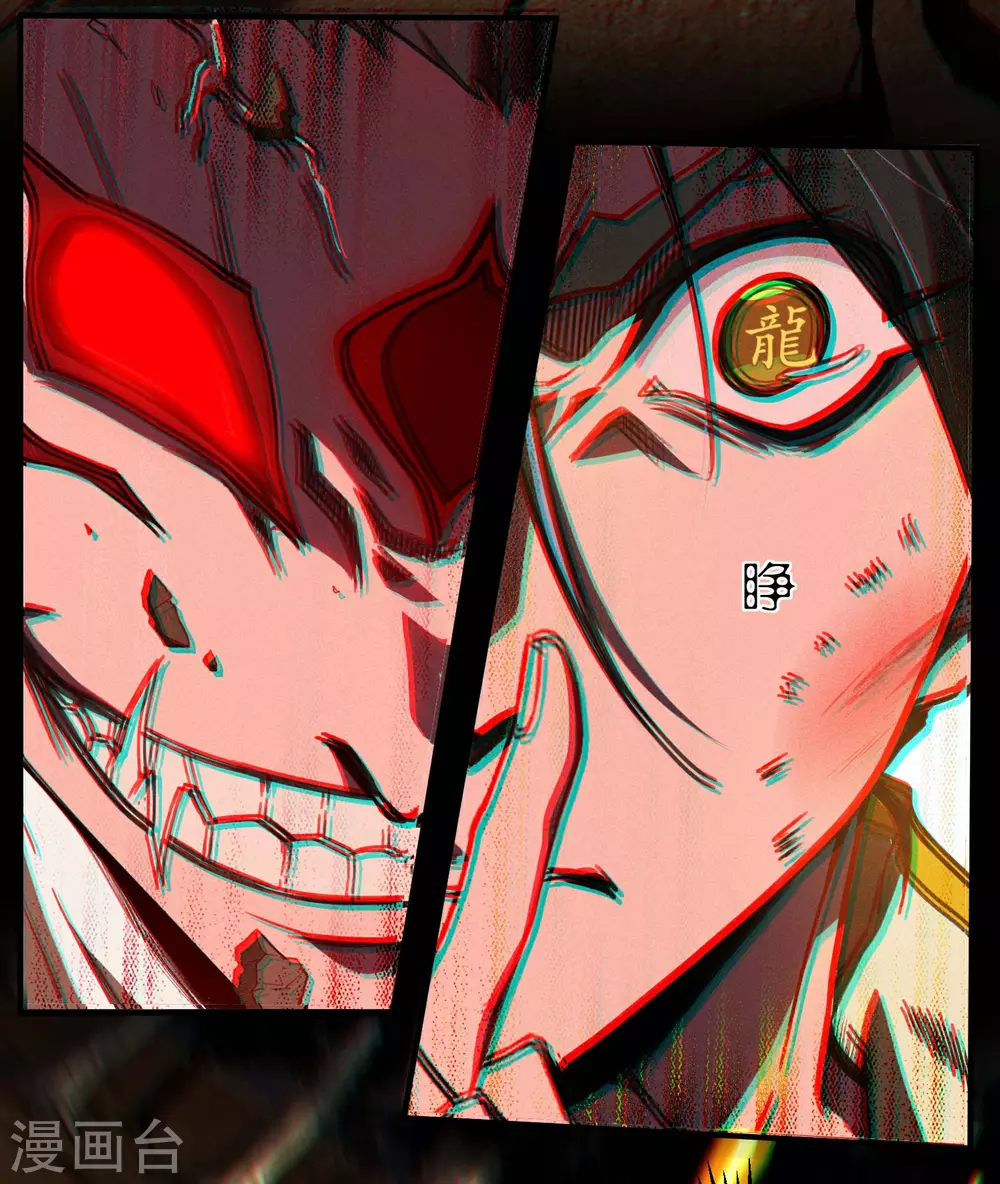 第3话 天狗显现 第39页